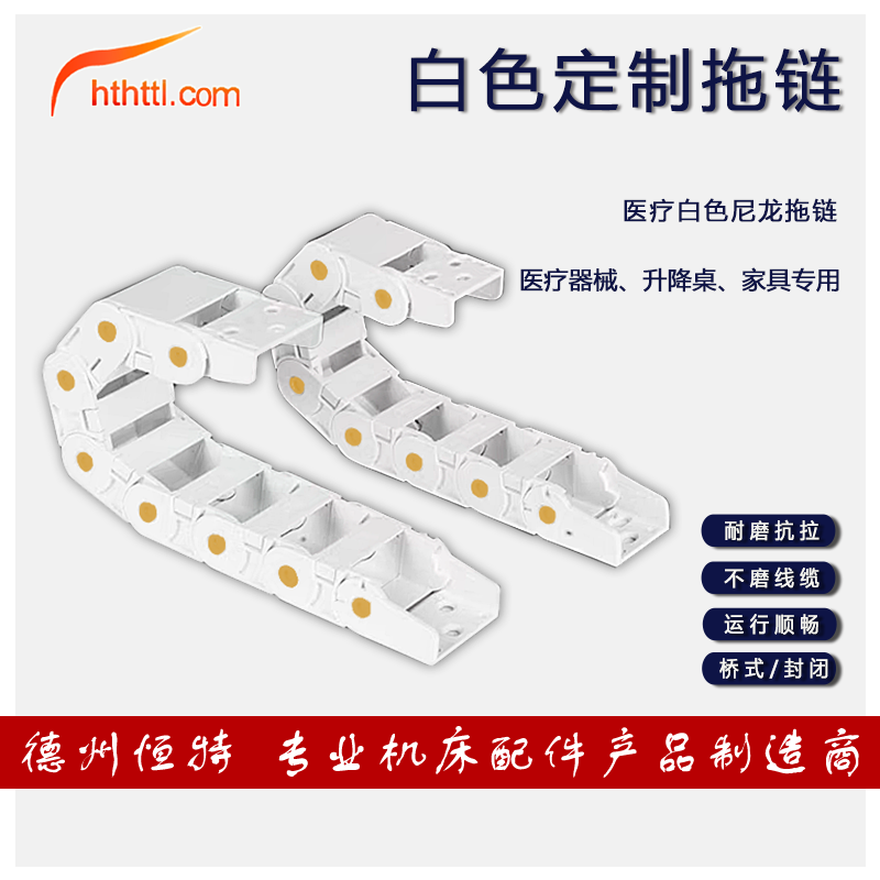 订制各种规格颜色坦克链条线槽机床雕刻机配件工程尼龙塑料拖链