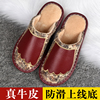 牛皮居家拖鞋真皮冬季男女情侣室内防滑保暖家用木地板软底棉拖鞋