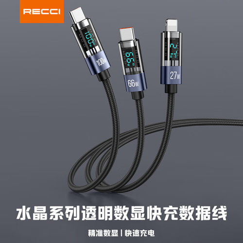 锐思Recci数据线6A电流快充线RS16编织线身100W充电线Type-C TO Lightning Type-c转Type-c