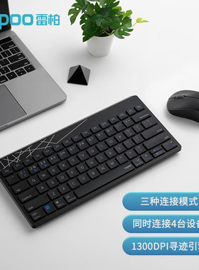 雷柏8000GT无线多模式键鼠套装轻薄鼠标键盘套装电脑笔记本