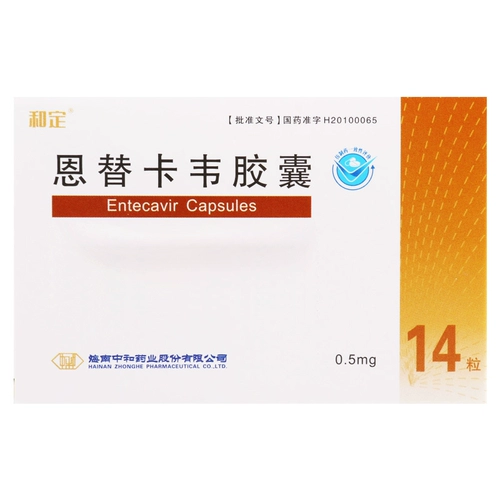 和定 Капсула Encarcava 0,5 мг*14 капсулы/коробка