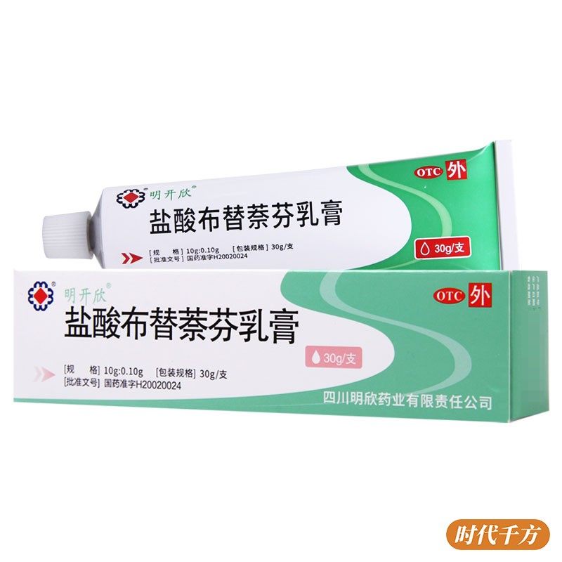 30元】明开欣盐酸布替萘芬乳膏30g(10g:0.1g)用于体癣股癣足趾癣在类目 OTC药品/医疗器械/计生用品, OTC药品, 皮肤科用药, 癣症中 - 来自Buy2taobao.com提供专业的淘宝代购服务