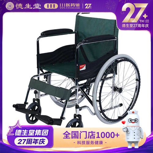 鱼跃鱼跃轮椅（电镀软