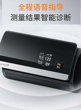 鱼跃 臂式电子血压计 YE630CR
