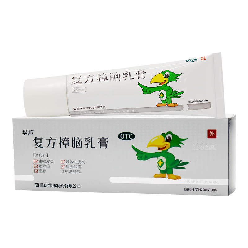 华邦复方樟脑乳膏25g皮肤外用虫咬皮炎湿疹瘙痒症过敏性皮炎