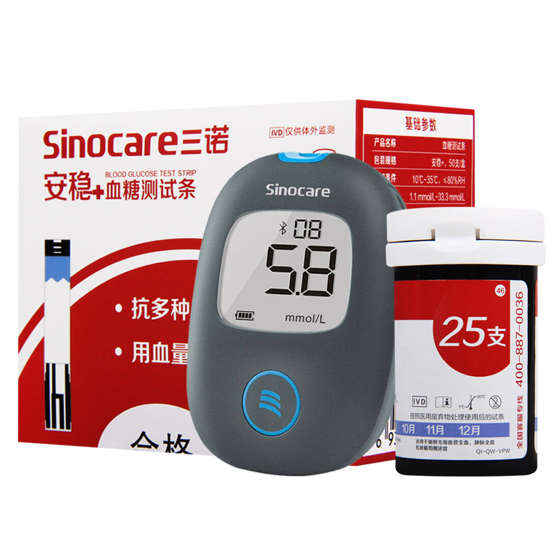 三诺安稳＋Air瓶装试条套装（单机+50支瓶装）