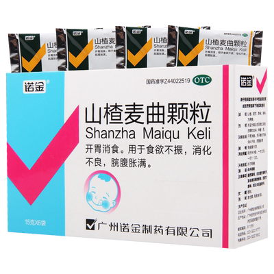 【诺金】山楂麦曲颗粒15g*6袋/盒开胃消食用于食欲不振消化不良