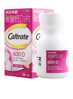 钙尔奇碳酸钙D3片36片妊娠哺乳期妇女老年人的钙剂补充