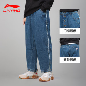 中国李宁新款韦德系列牛仔裤