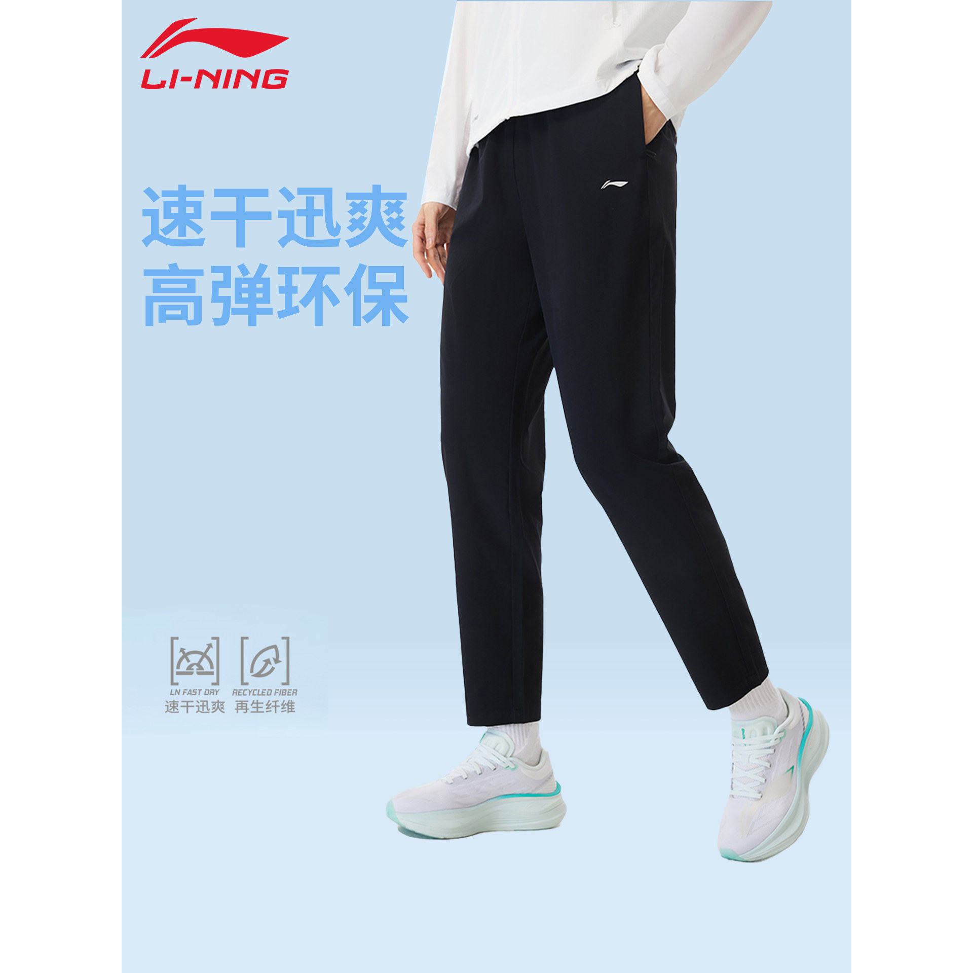 李宁女子新款运动长裤