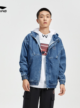 李宁韦德之道秋季新款男子运动休闲连帽水洗牛仔外套夹克AJDR241