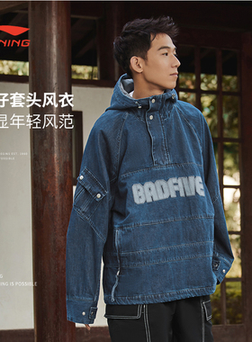 李宁男子秋季反伍BADFIVE系列水洗牛仔套头衫风衣时尚外套AFDR909