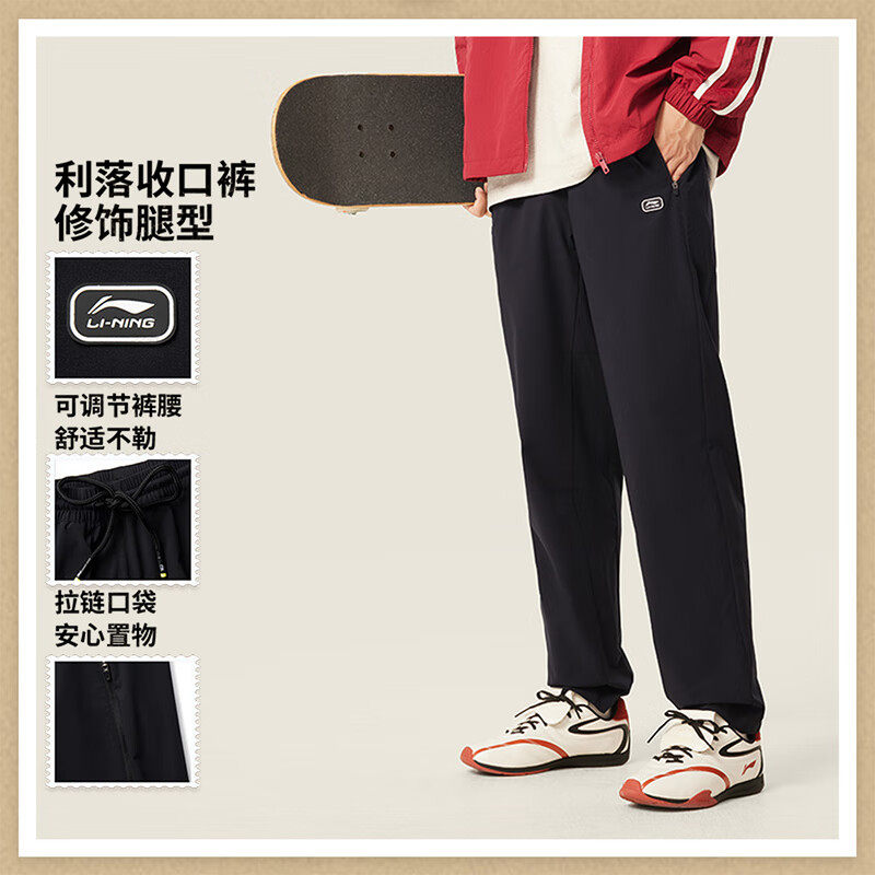 李宁男子百搭舒适直筒运动长裤