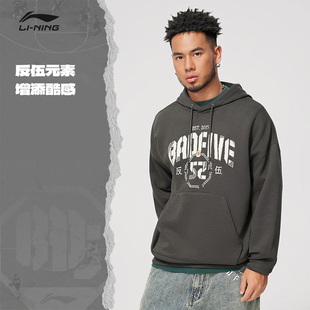 李宁反伍BADFIVE卫衣男子春季新款百搭上衣宽松连帽套头衫AWDU263