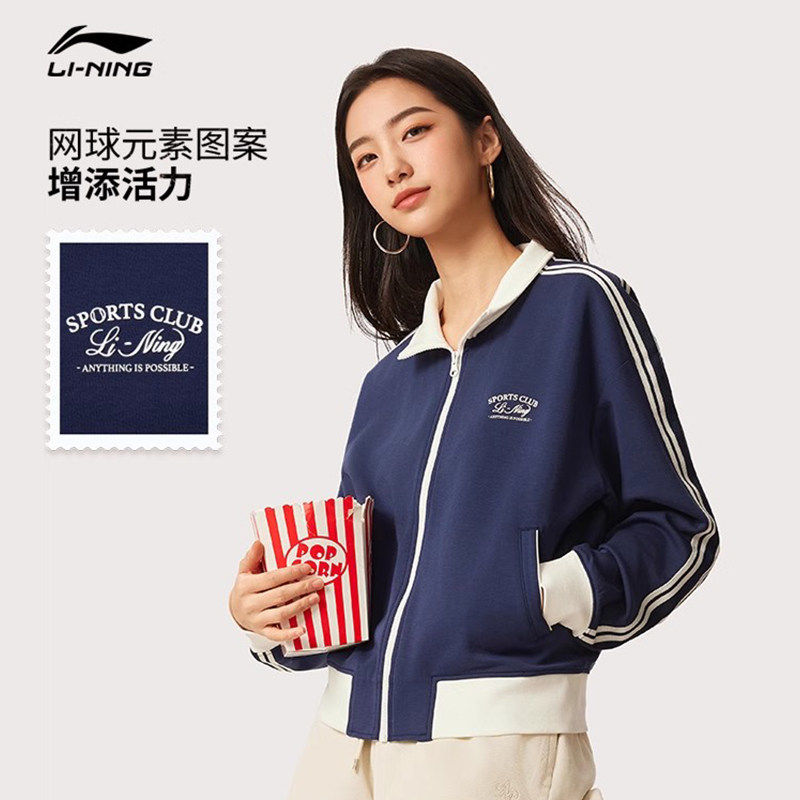 李宁女子卫衣秋季新款休闲立领宽松舒适无帽运动开衫外套AWDV930