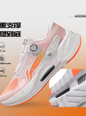 李宁防滑减震跑步鞋男子春季烈骏7PRO䨻丝回弹稳定运动鞋ARZT001