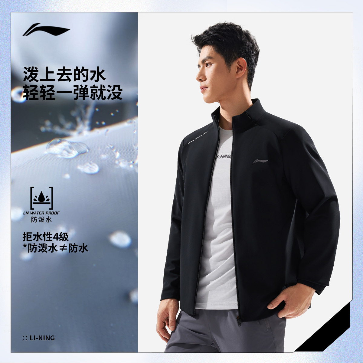 李宁男子春季防泼水保暖运动外套