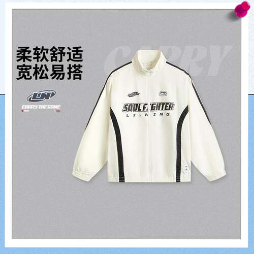 李宁x英雄联盟联名新款运动风衣
