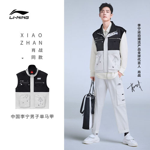李宁男子春季新款运动时尚中国李宁系列舒适宽松休闲马甲AMDS011
