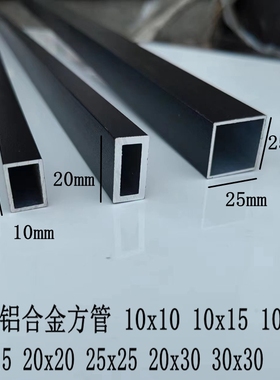 铝方管黑色烤漆吊顶四方管铝合金扁管铝扁通铝方通矩形管20*20mm
