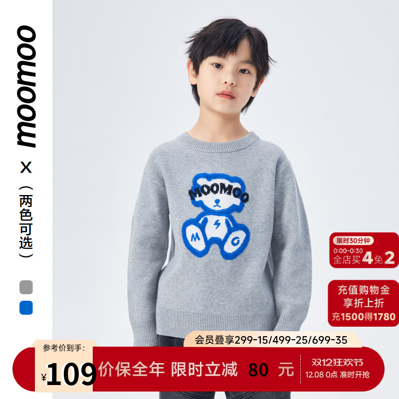 Moomoo百搭冬季童装针织衫
