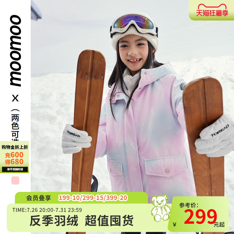 moomoo两件套羽绒服女童
