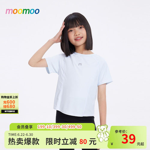 moomoo童装运动基础短袖恤