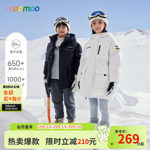 moomoo童装羽绒服抗寒保暖