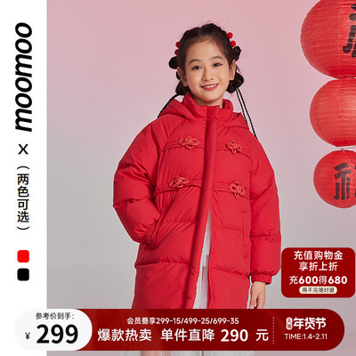 moomoo童装中长款保暖羽绒服