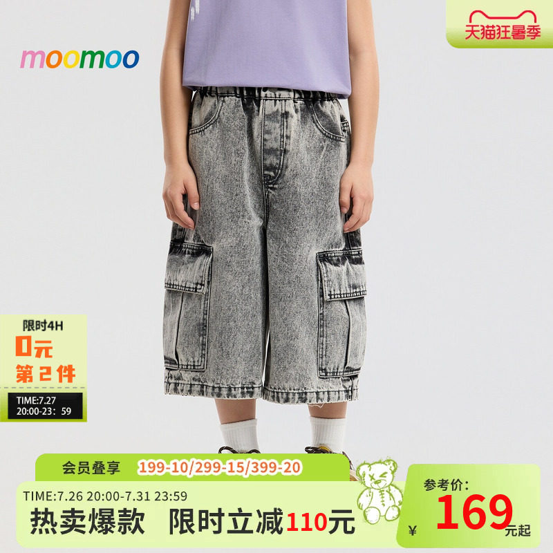 [第2件0元][潮流街头]moomoo童装26夏男童休闲牛仔七分工装裤短裤