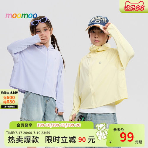 moomoo童装连帽斗篷防晒衣