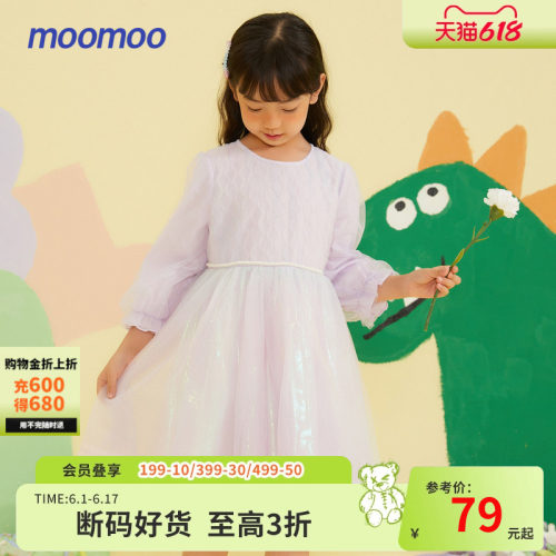 moomoo童装女童精致渐变网纱公主