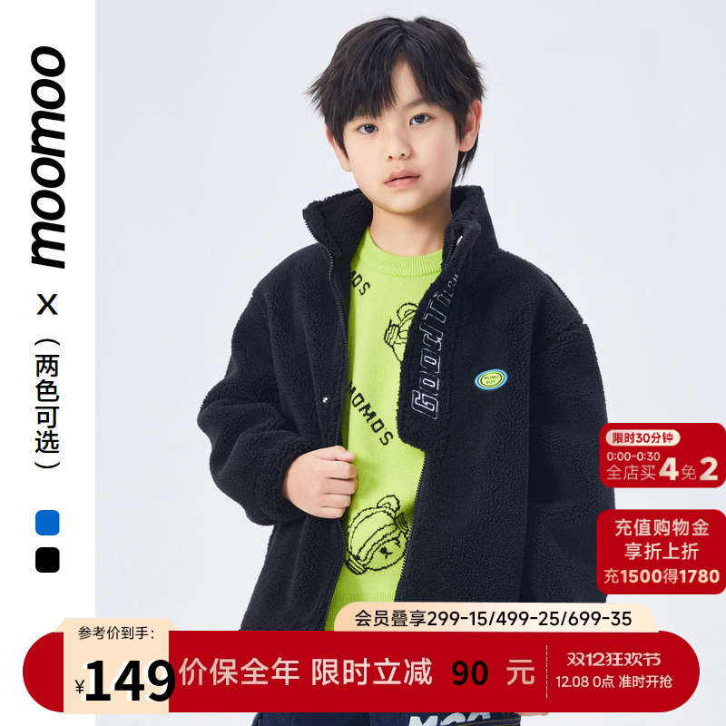 美特斯邦威童装男童外套羊羔绒复合摇粒绒厚实保暖潮酷亮色上衣冬