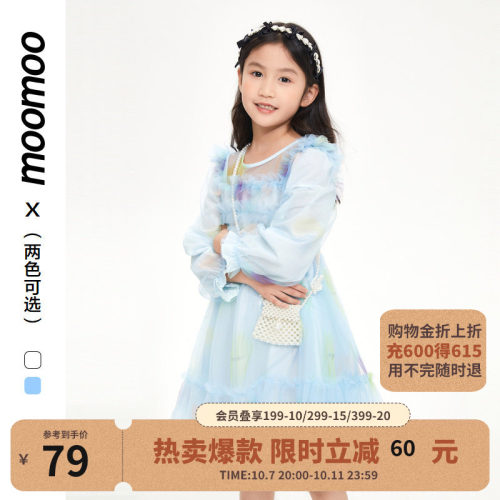 甜美仙女网纱裙