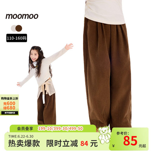 moomoo童装百搭纯棉儿童休闲裤子