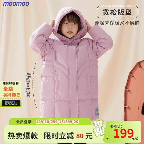 moomoo童装防风防水保暖羽绒服