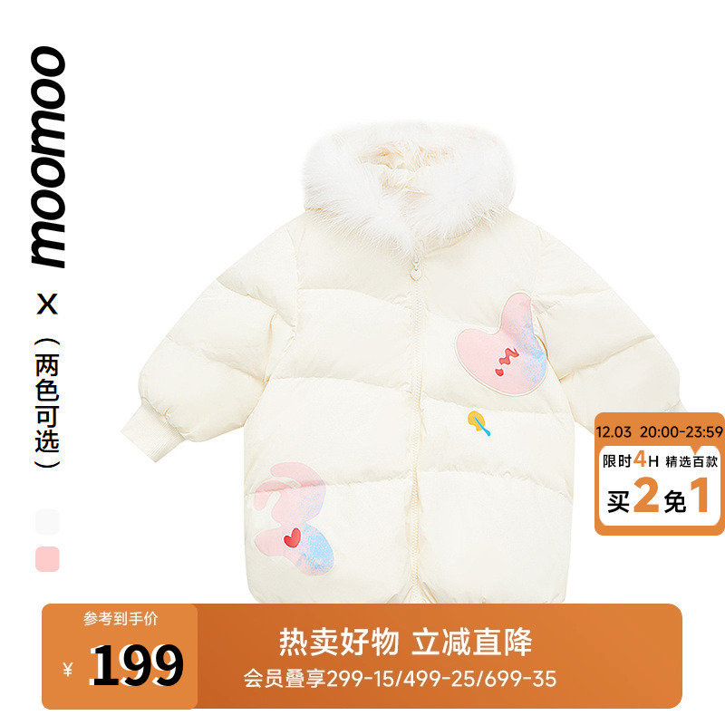 [买2免1]moomoo童装女童原创拼色羽绒服冬季新款甜美公主时尚毛领