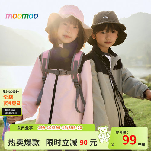moomoo童装撞色立领梭织外套
