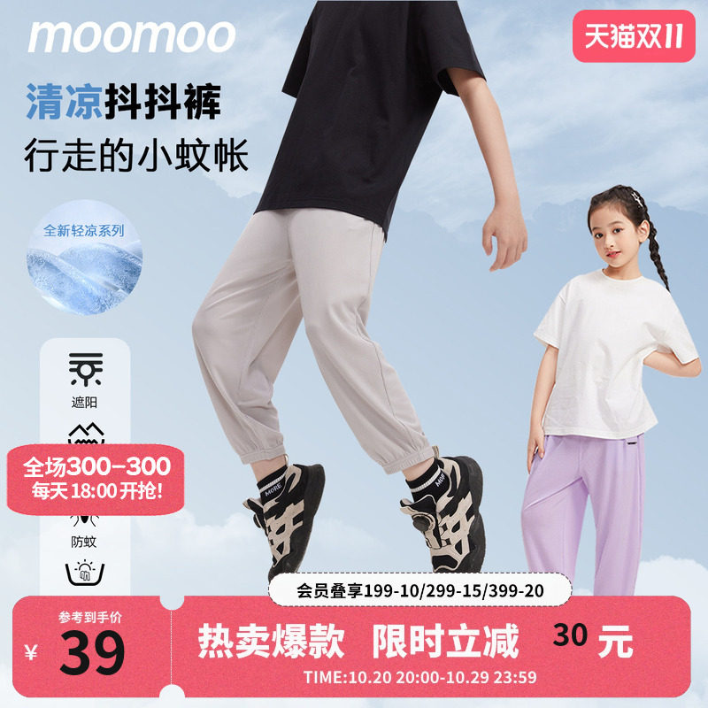 【冰感抖抖裤】美特斯邦威童装夏季薄款儿童男童休闲裤女童空调裤