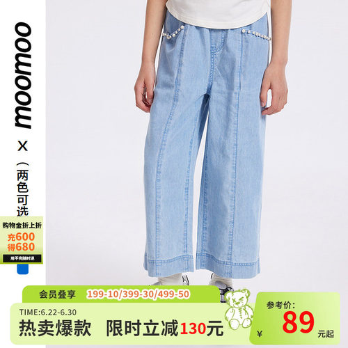 moomoo童装休闲天丝牛仔裤