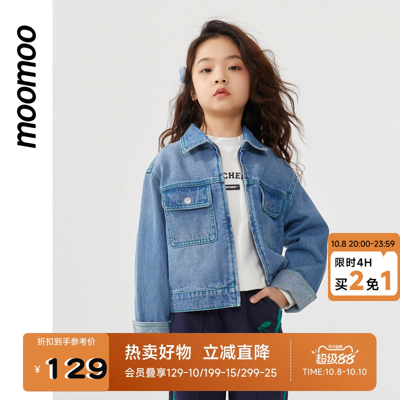 牛仔外套经典时尚童装moomoo