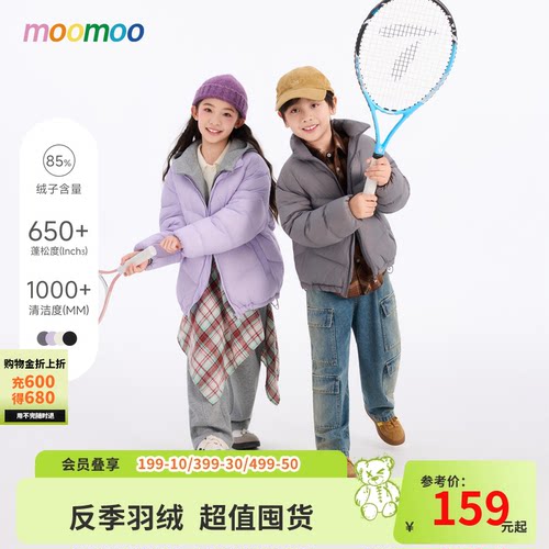 moomoo童装经典保暖潮男外套