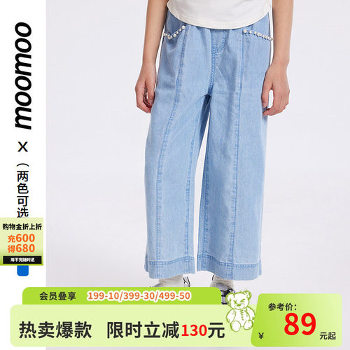 moomoo童装休闲天丝牛仔裤