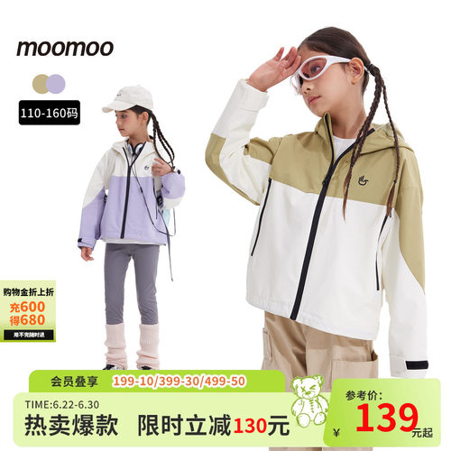 moomoo童装拼色梭织外套女童