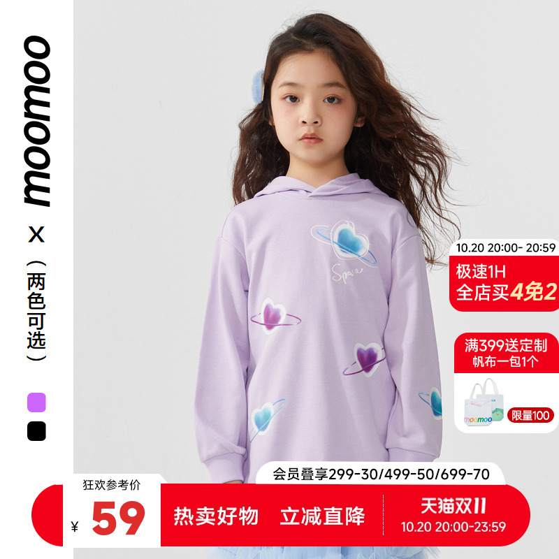 moomoo童装女童秋季甜美可爱风印花连帽经典百搭舒适女孩内搭卫衣