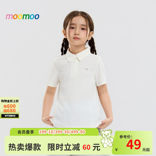 moomoo童装POLO衫翻领凉感短袖恤
