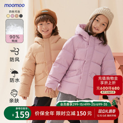 moomoo童装休闲羽绒服秋冬保暖