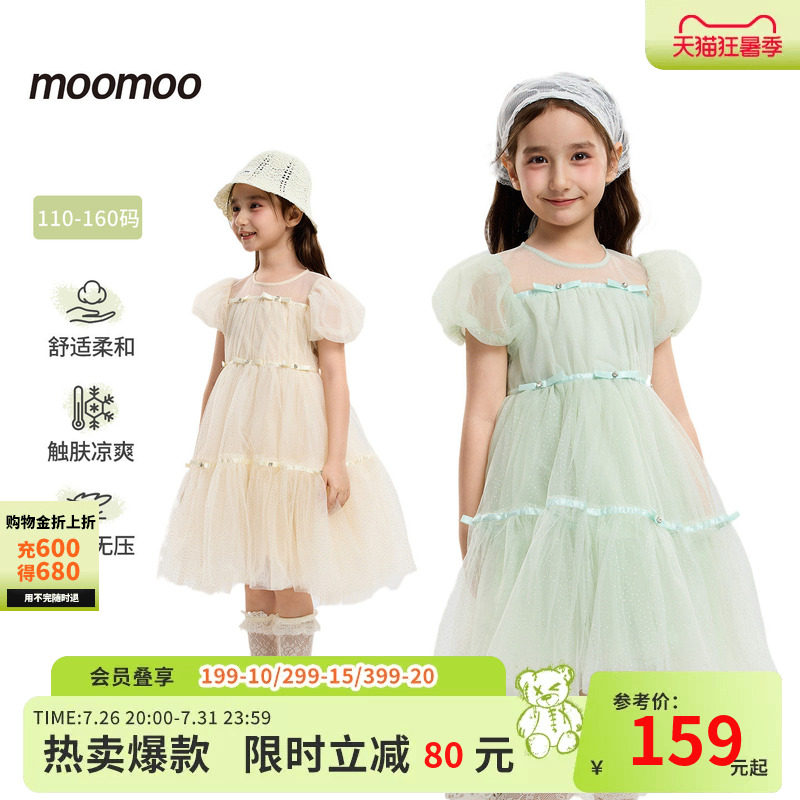 moomoo童装泡泡袖网纱裙子