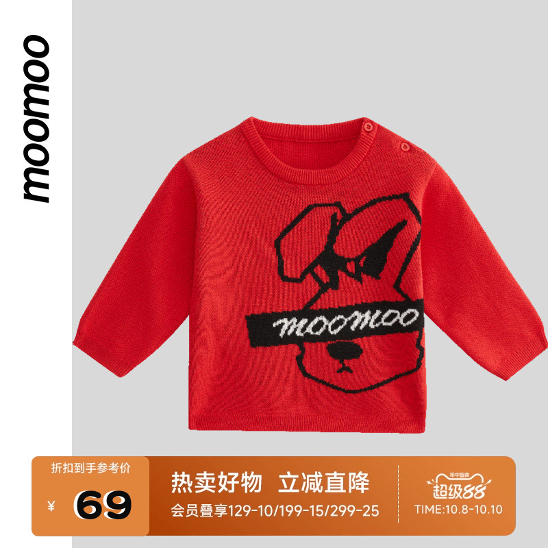 毛衣Moomoo童装百搭春季