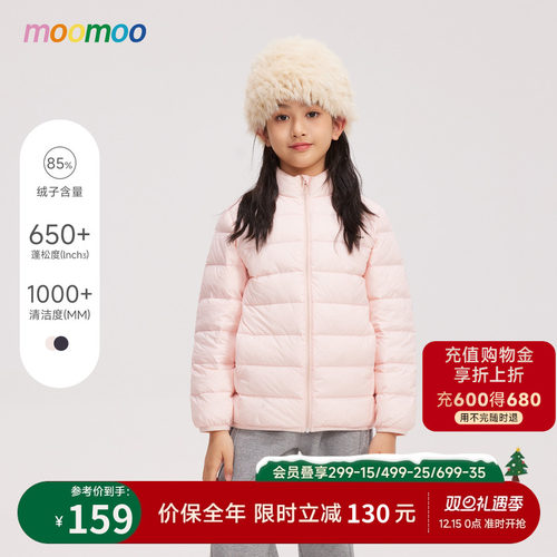 moomoo童装冬季新款男女童羽绒服